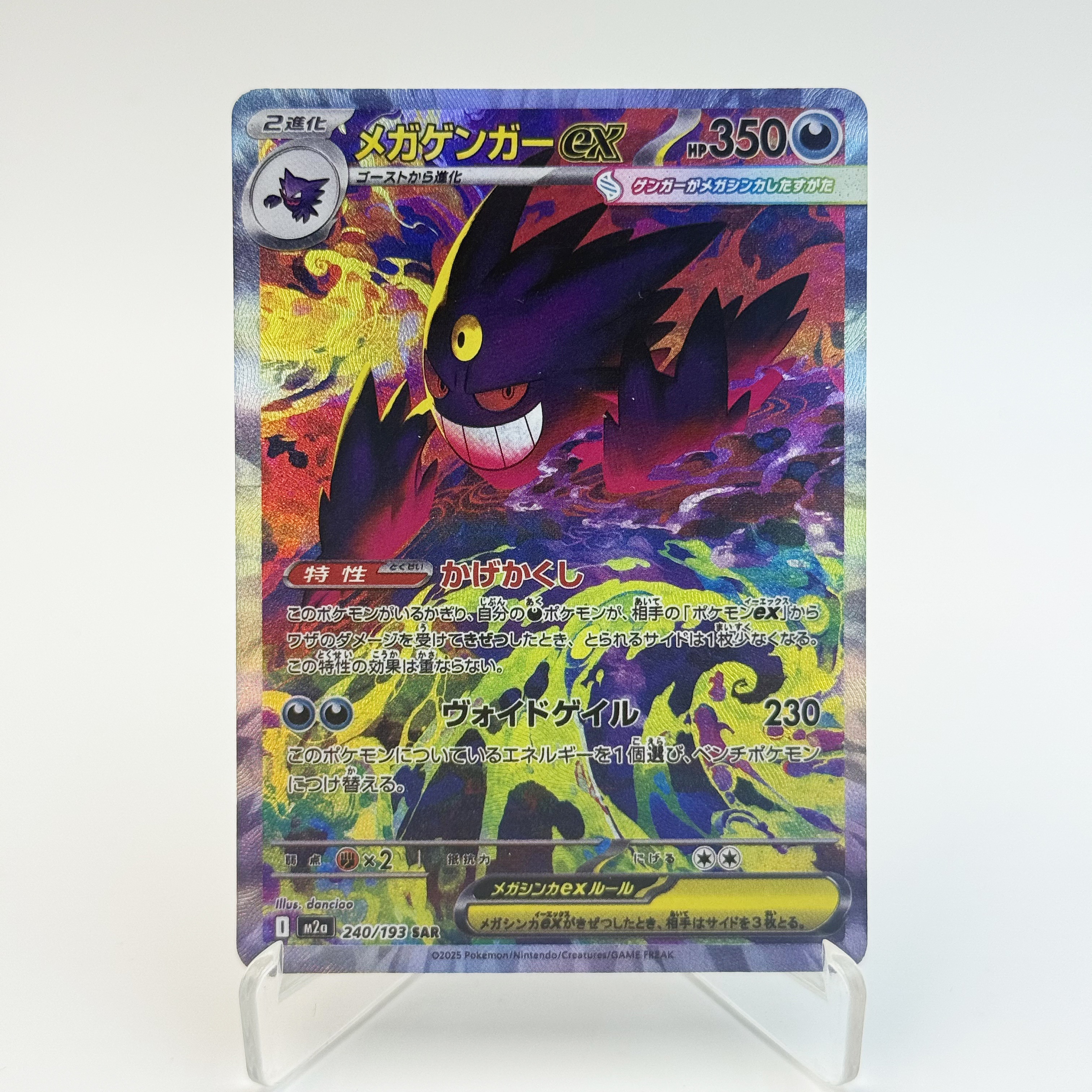 PKM Mega Dream ex Phantasmal F - Coffee X avaliação e preço
